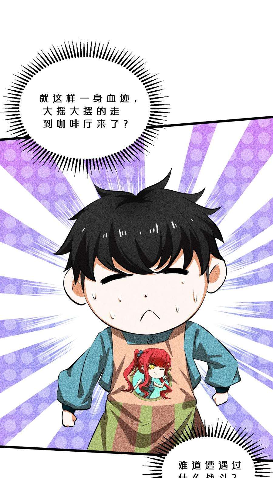 别再召唤我啦！013 两面三刀