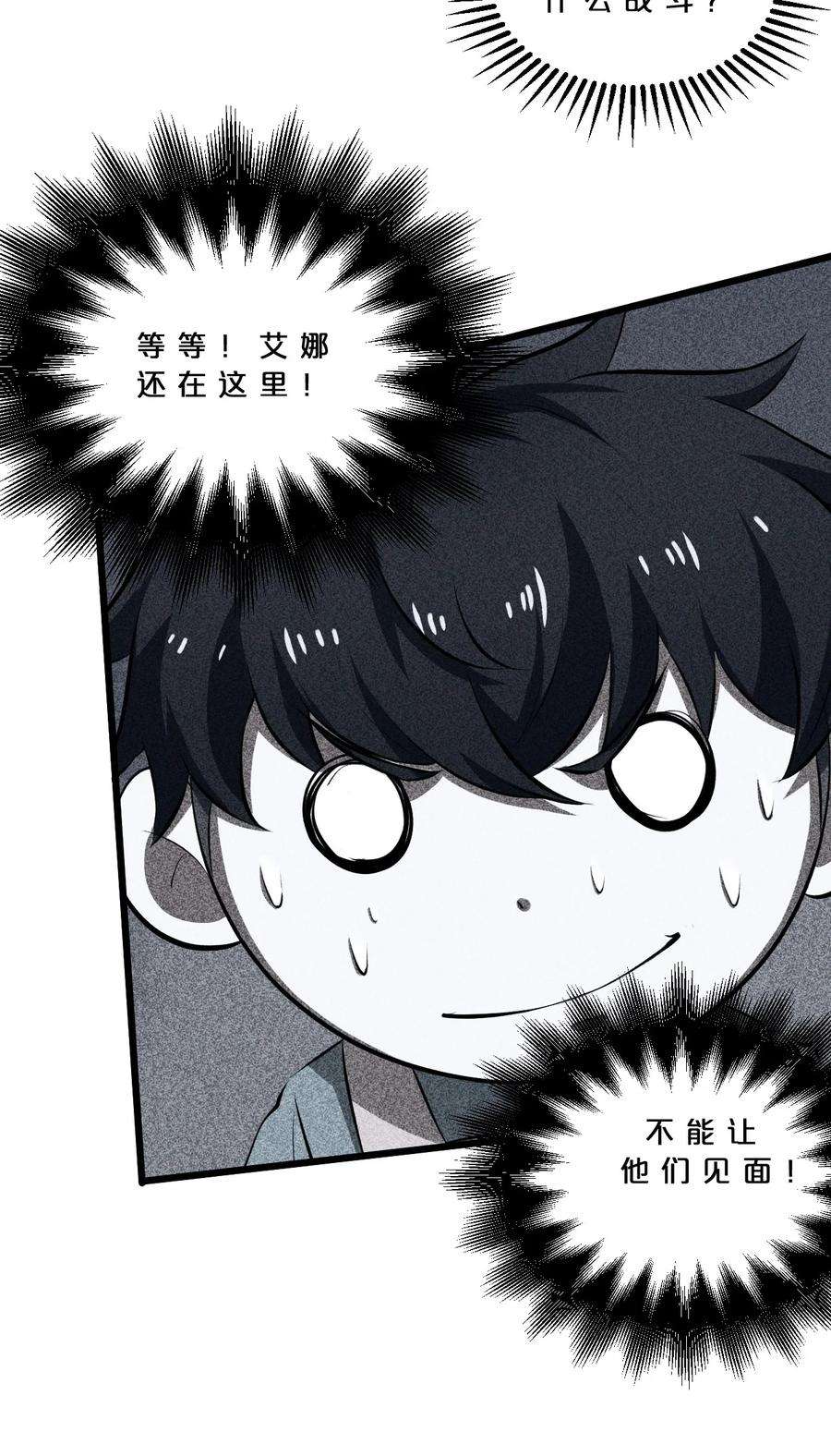 别再召唤我啦！013 两面三刀