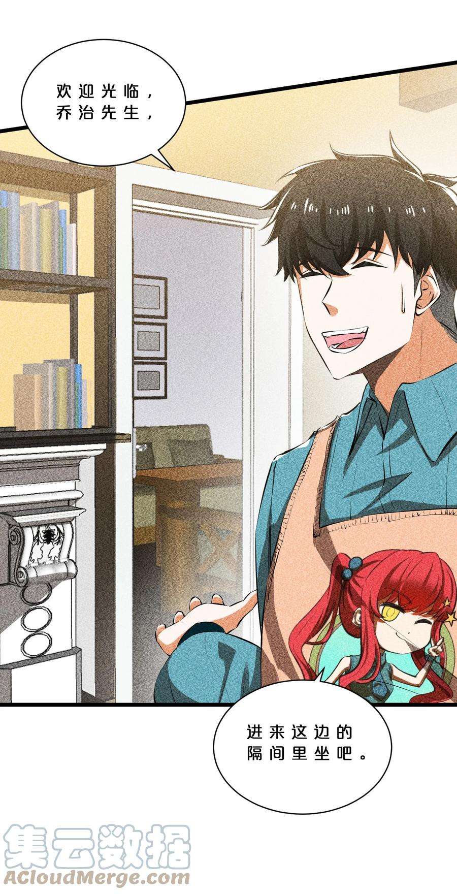 别再召唤我啦！013 两面三刀