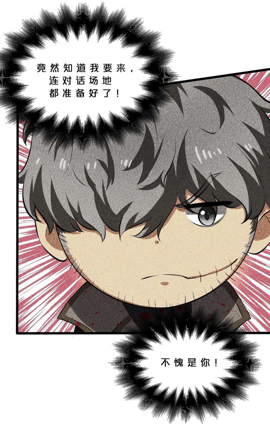 别再召唤我啦！013 两面三刀