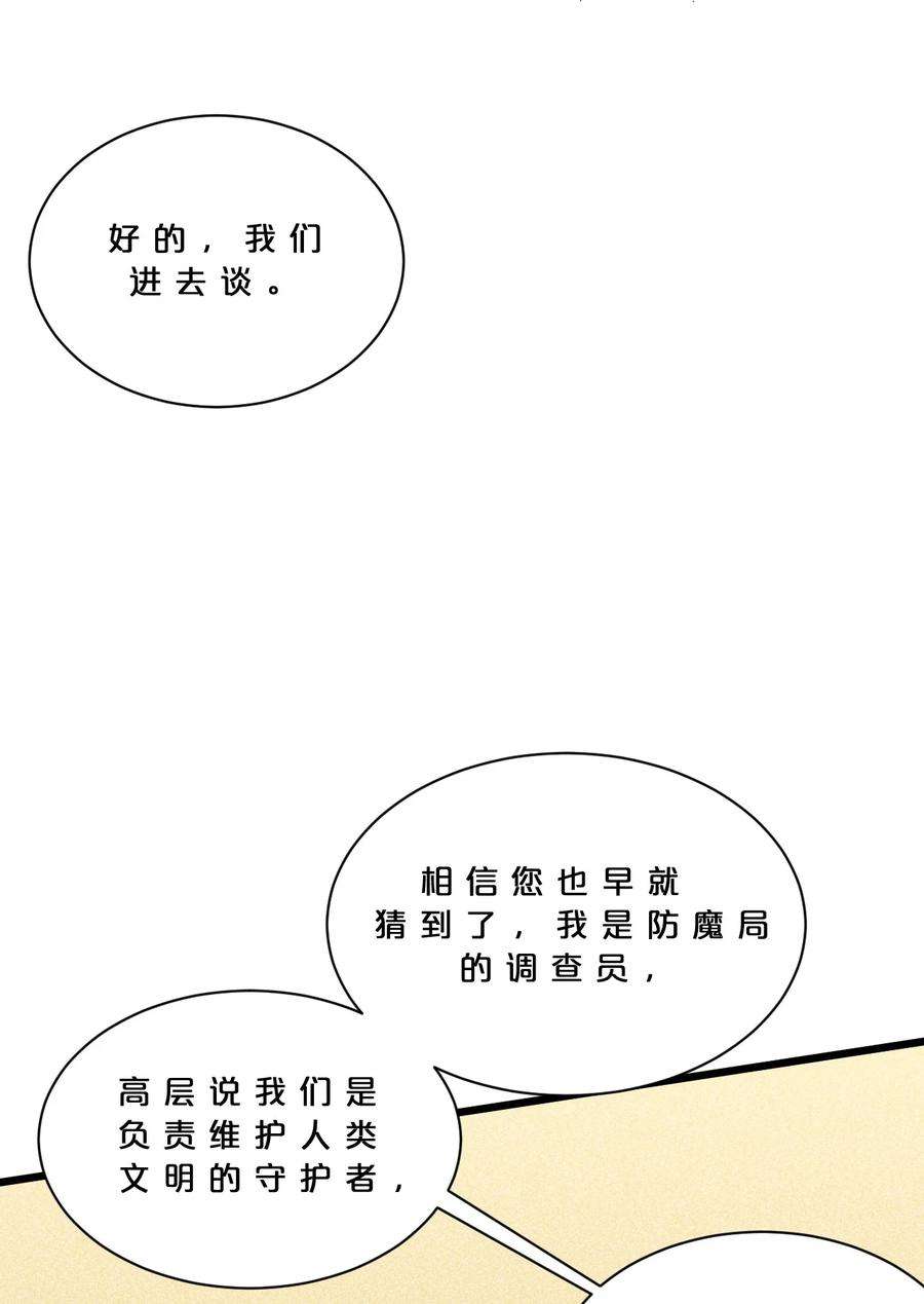 别再召唤我啦！013 两面三刀