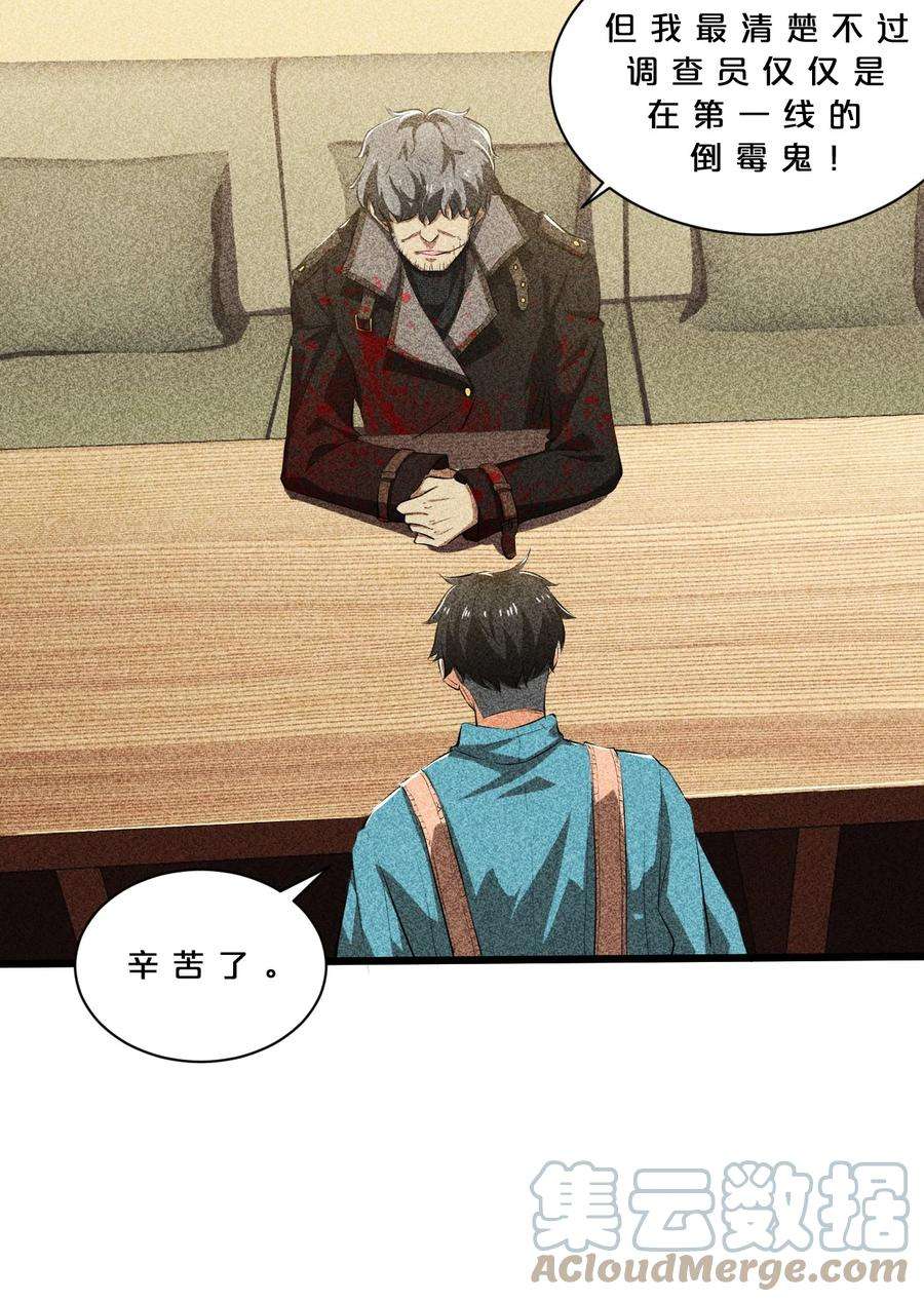 别再召唤我啦！013 两面三刀