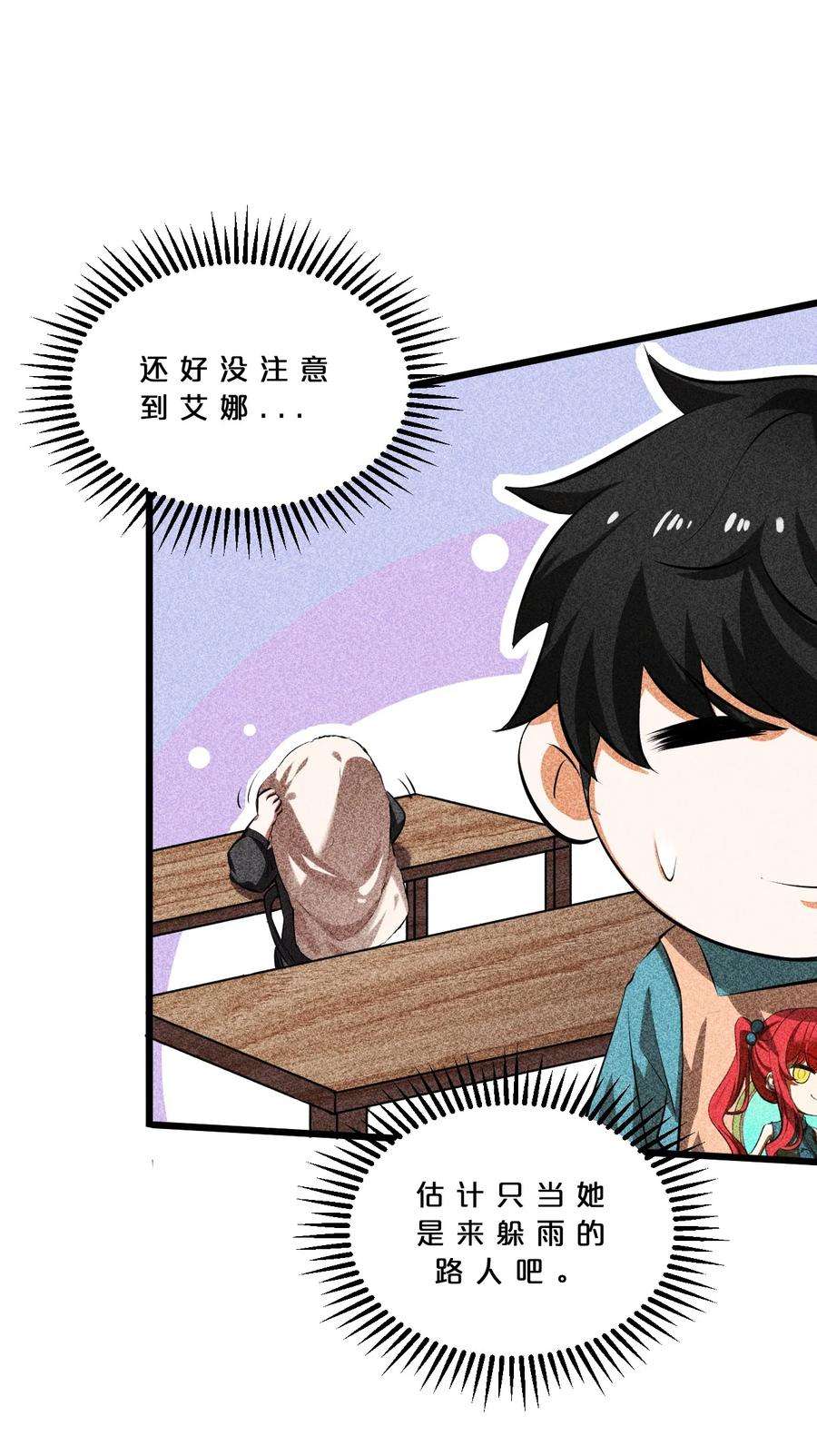 别再召唤我啦！013 两面三刀