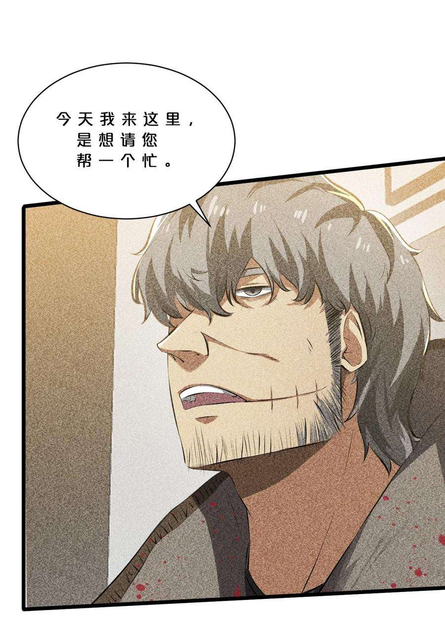 别再召唤我啦！013 两面三刀