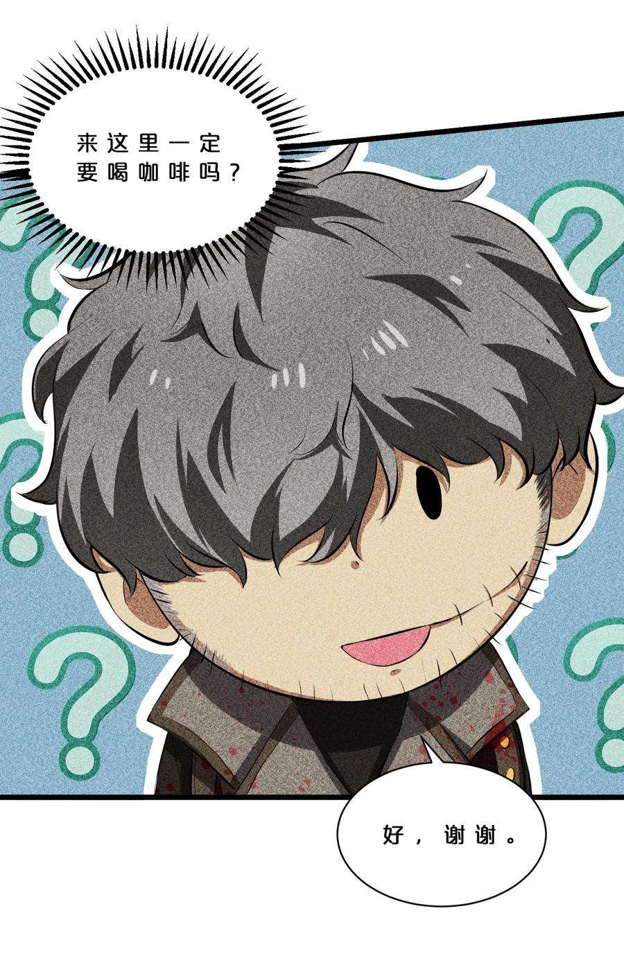 别再召唤我啦！013 两面三刀