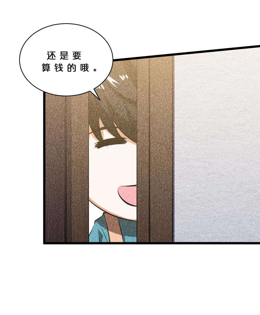 别再召唤我啦！013 两面三刀