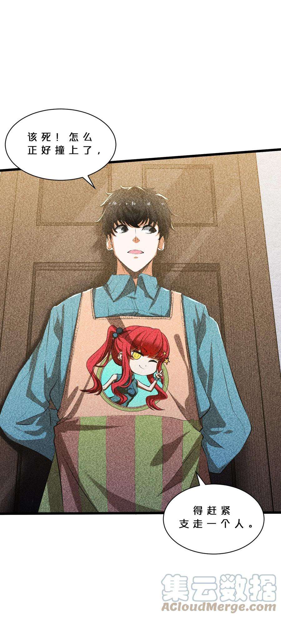 别再召唤我啦！013 两面三刀