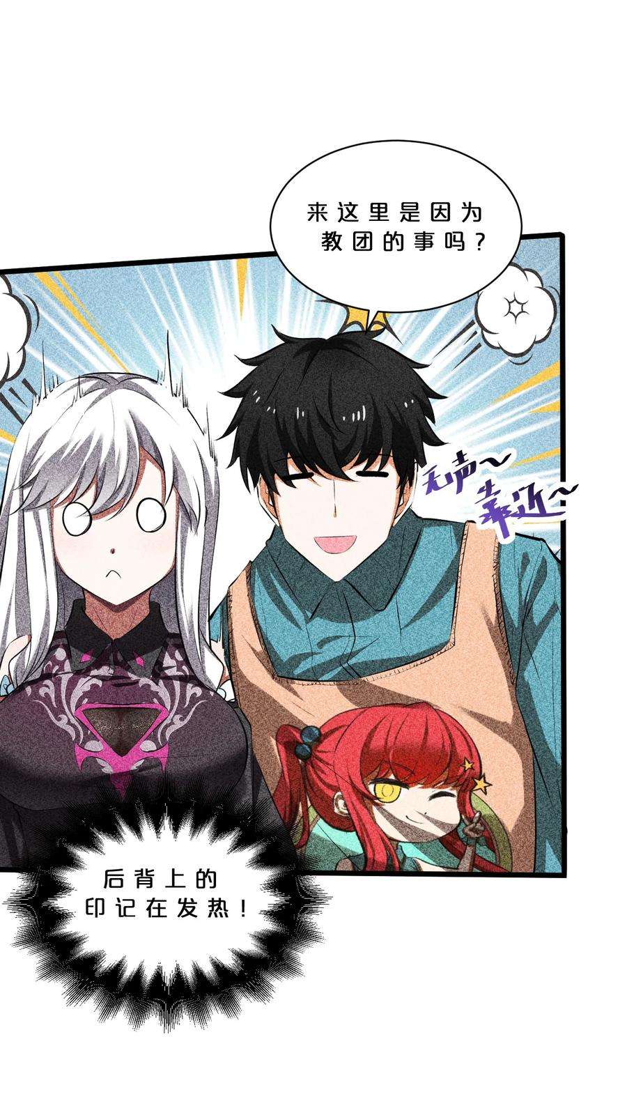 别再召唤我啦！013 两面三刀