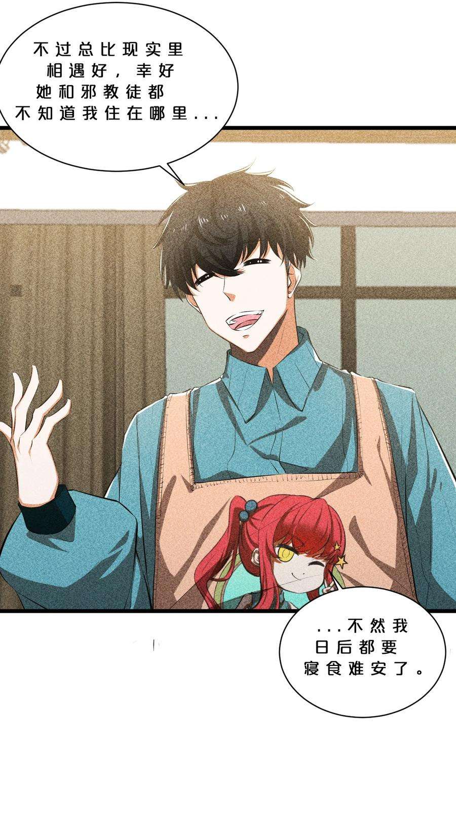 别再召唤我啦！013 两面三刀