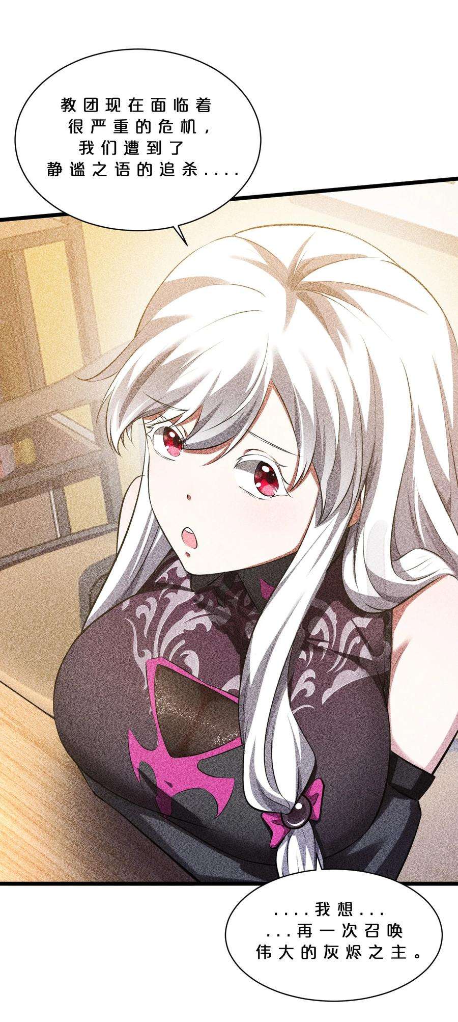 别再召唤我啦！013 两面三刀