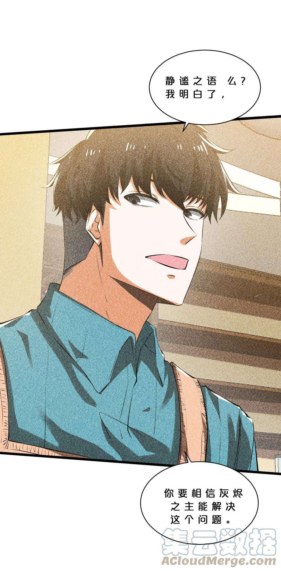 别再召唤我啦！013 两面三刀