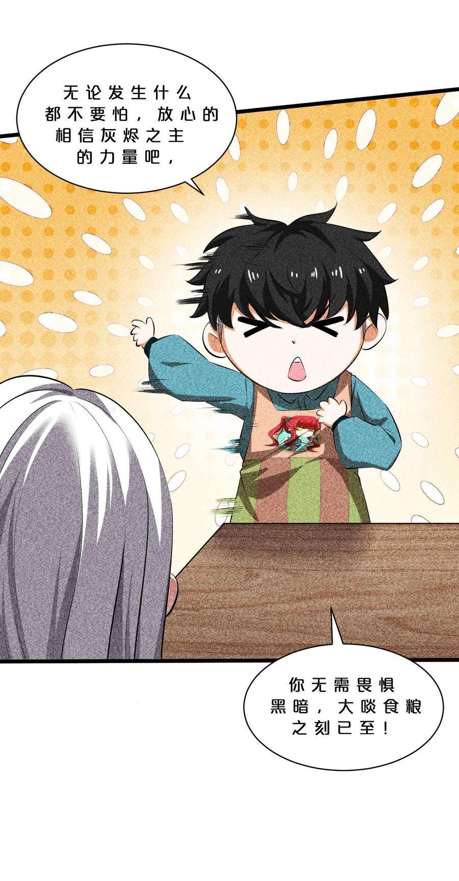 别再召唤我啦！013 两面三刀