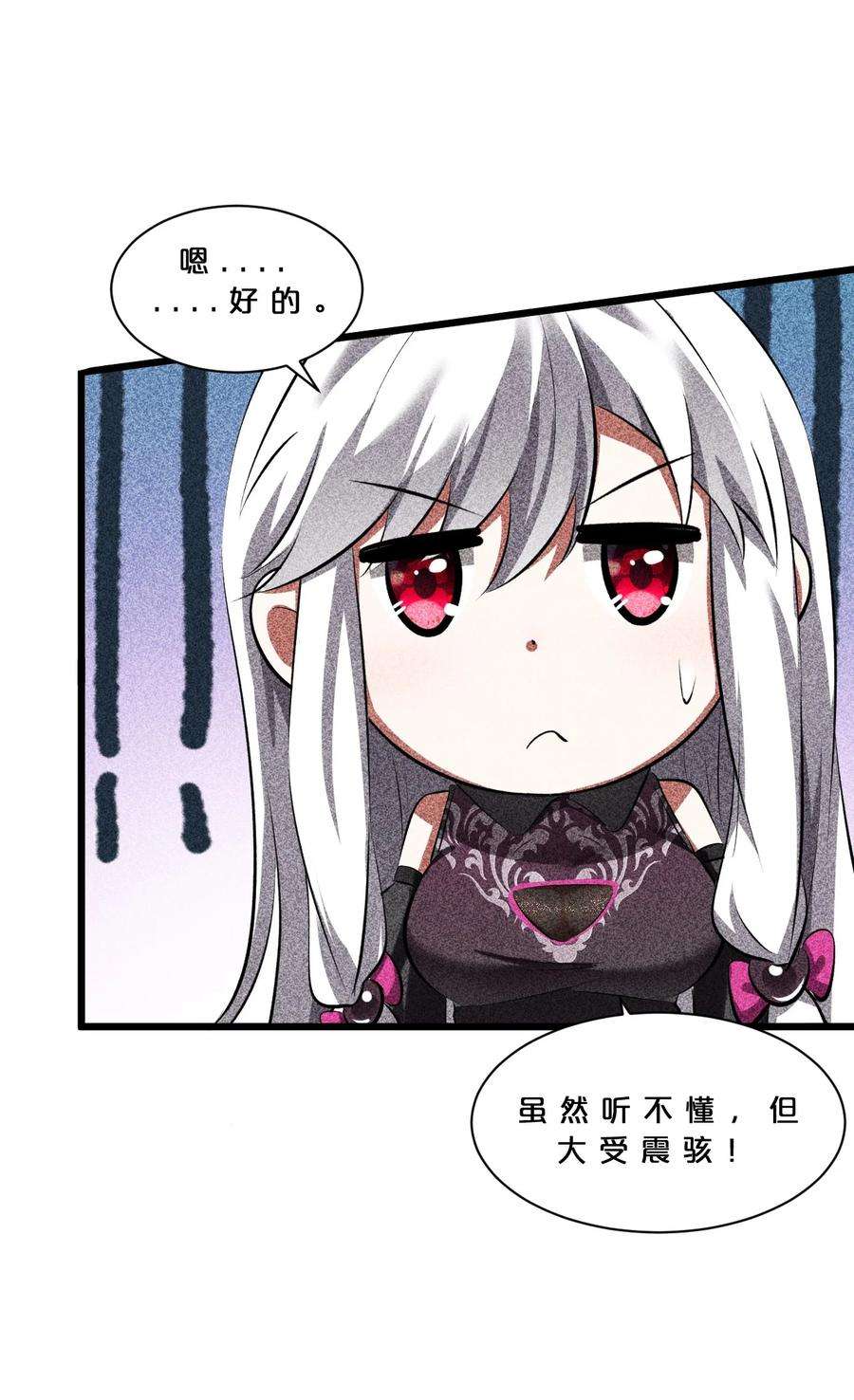 别再召唤我啦！013 两面三刀