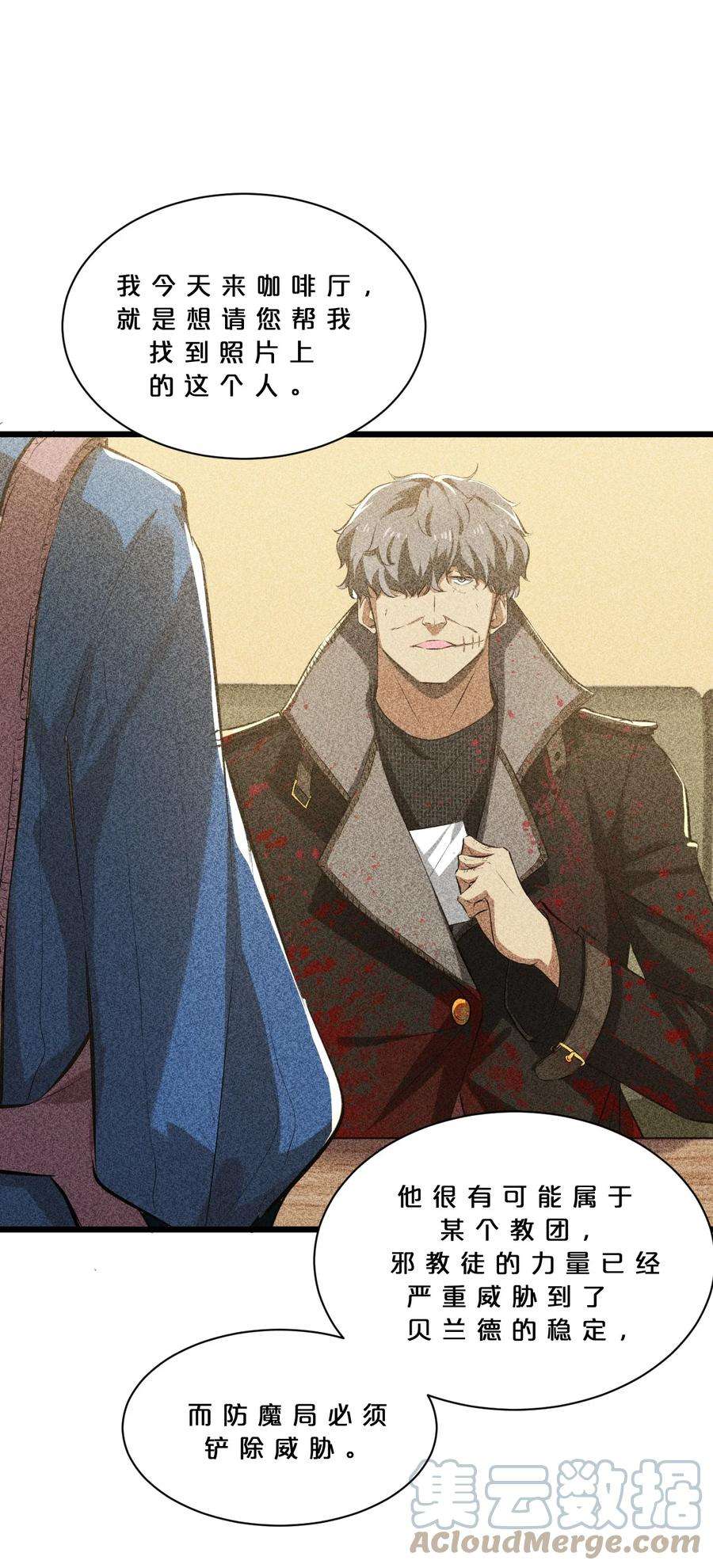 别再召唤我啦！013 两面三刀