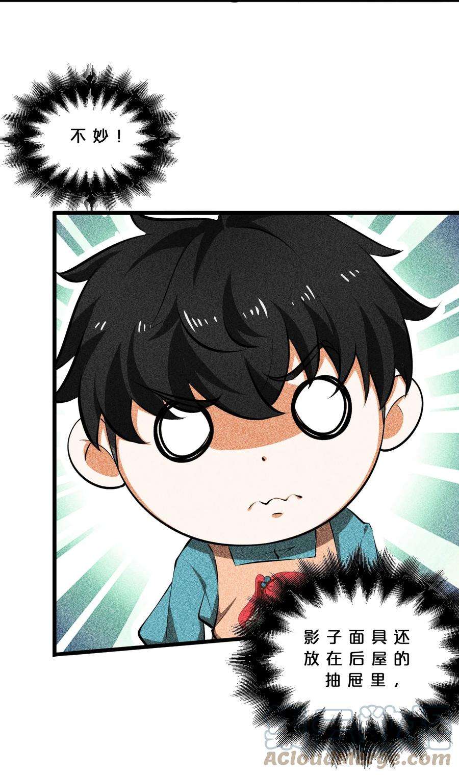 别再召唤我啦！013 两面三刀