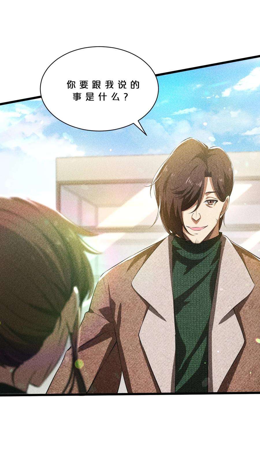 别再召唤我啦！014 死而复生