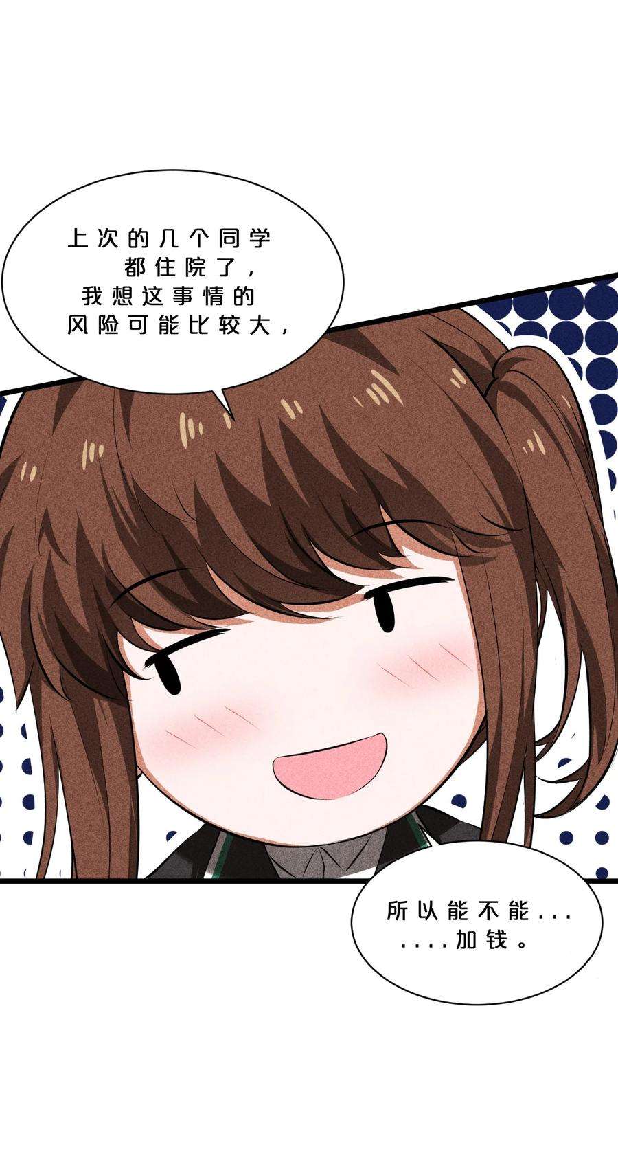 别再召唤我啦！014 死而复生
