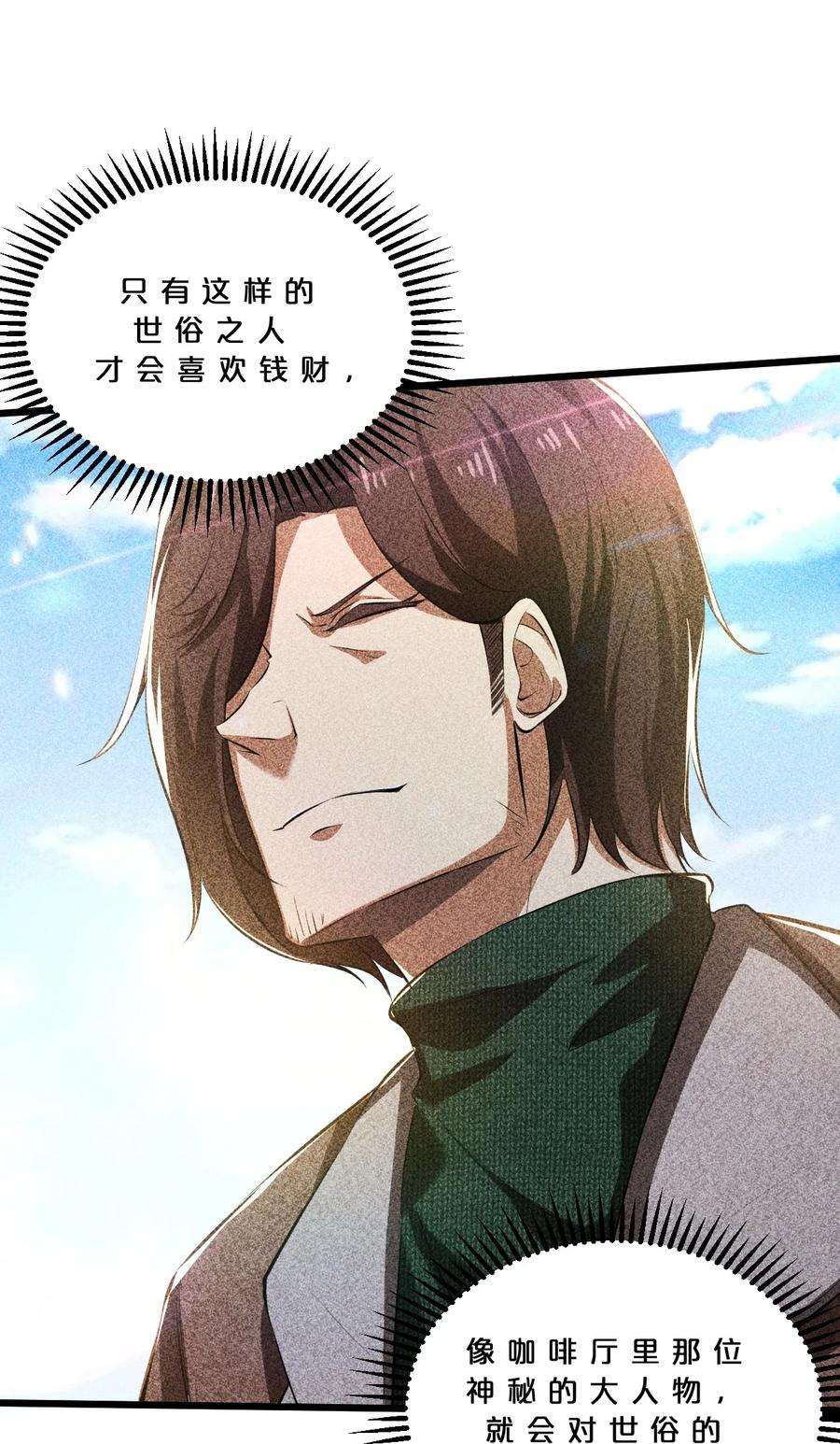 别再召唤我啦！014 死而复生