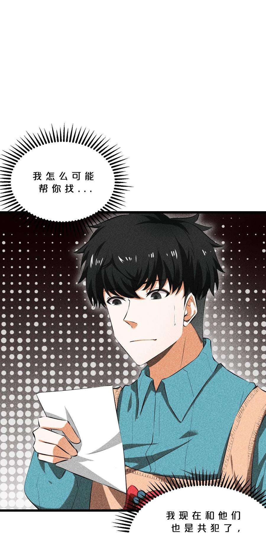 别再召唤我啦！014 死而复生