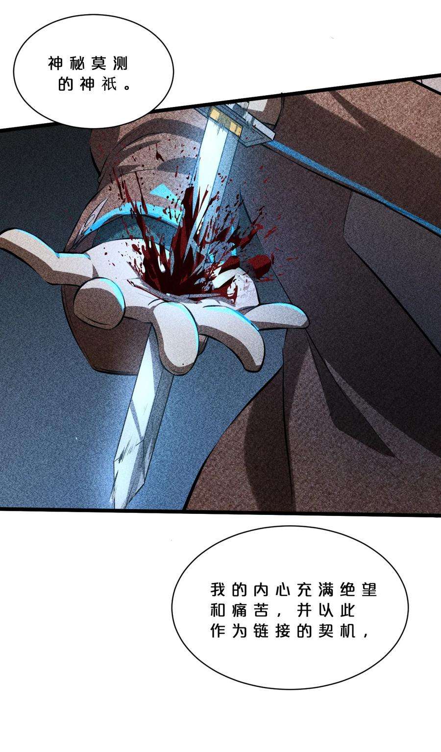 别再召唤我啦！014 死而复生