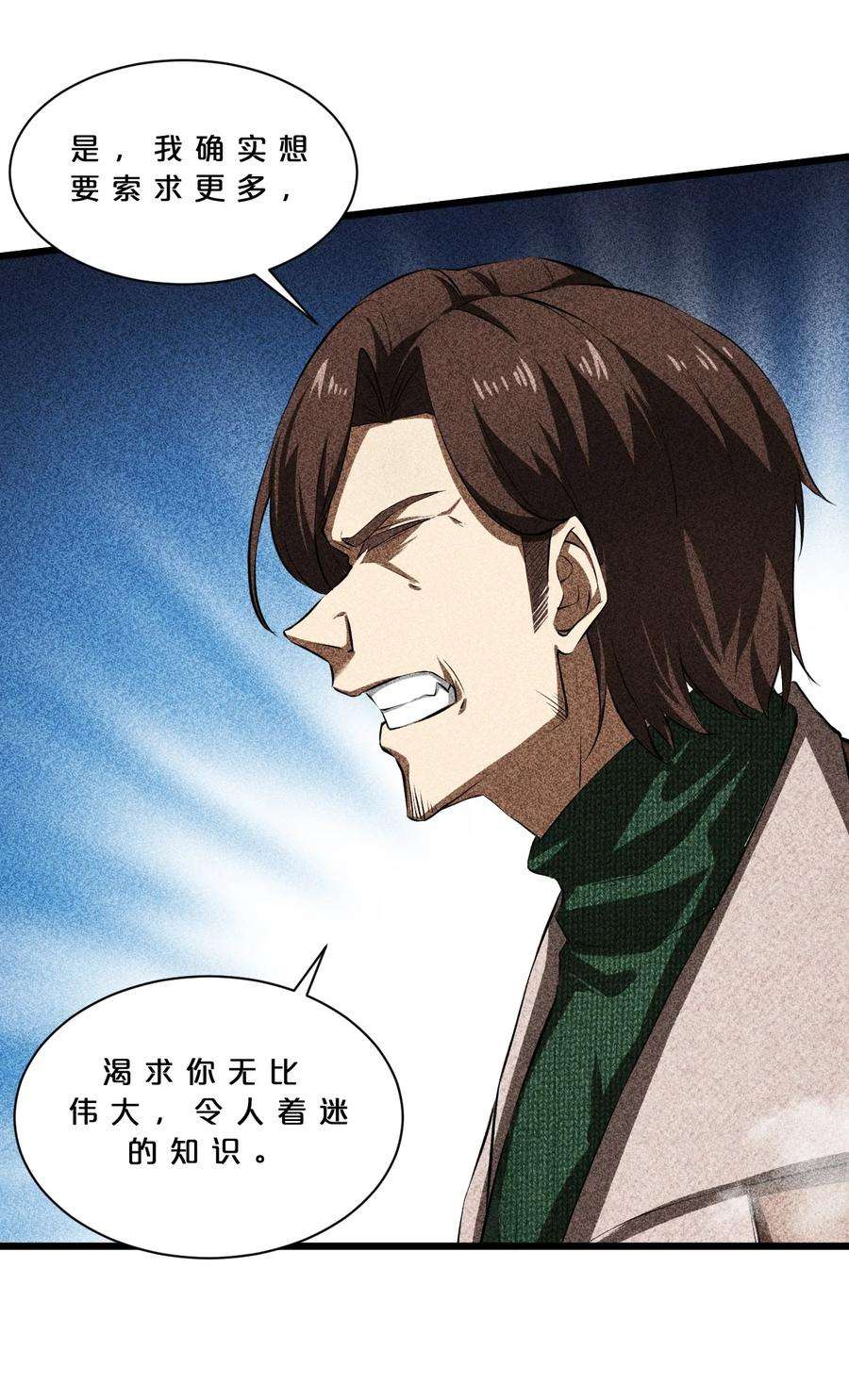 别再召唤我啦！014 死而复生