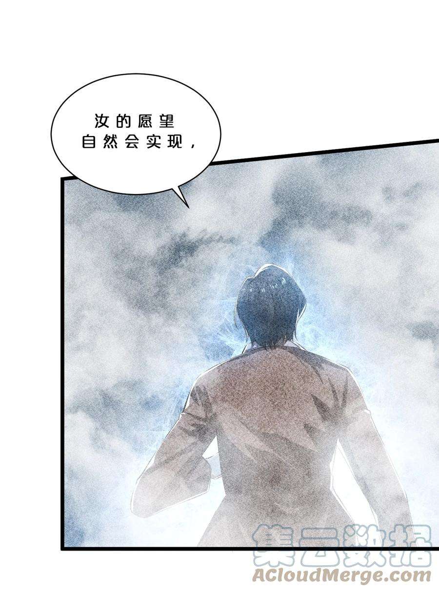 别再召唤我啦！014 死而复生