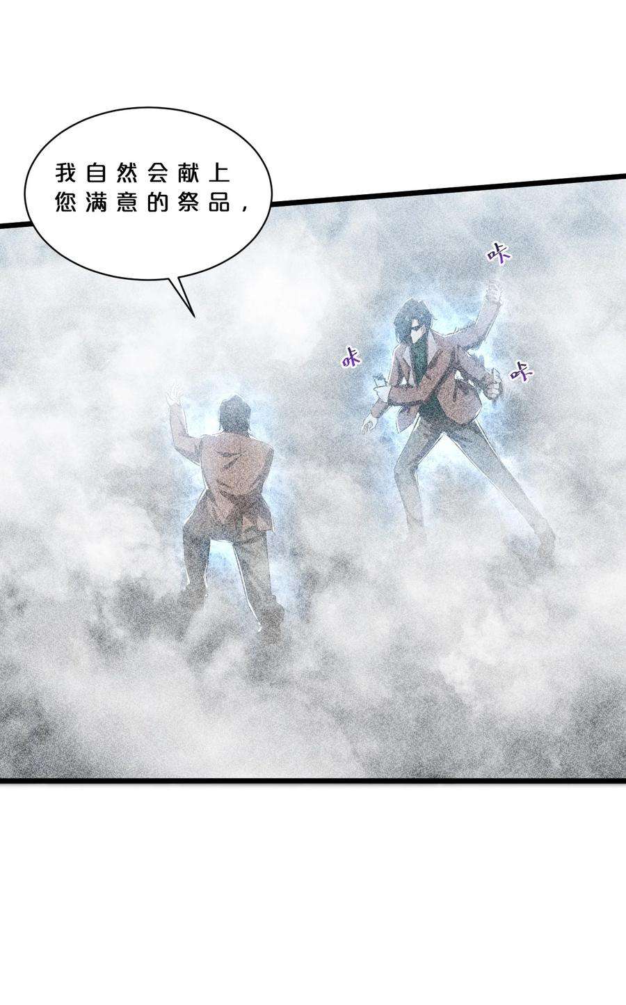 别再召唤我啦！014 死而复生