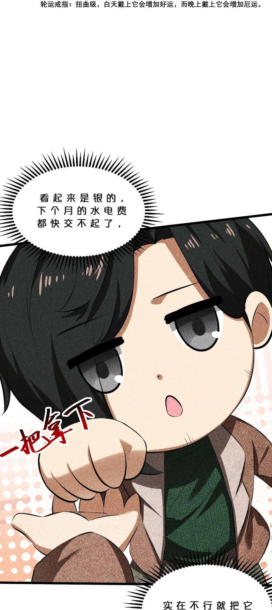 别再召唤我啦！014 死而复生