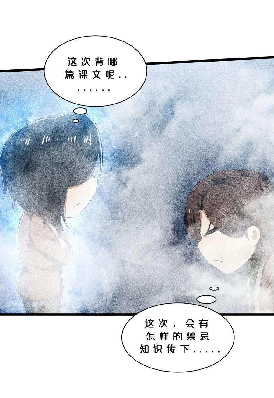 别再召唤我啦！014 死而复生