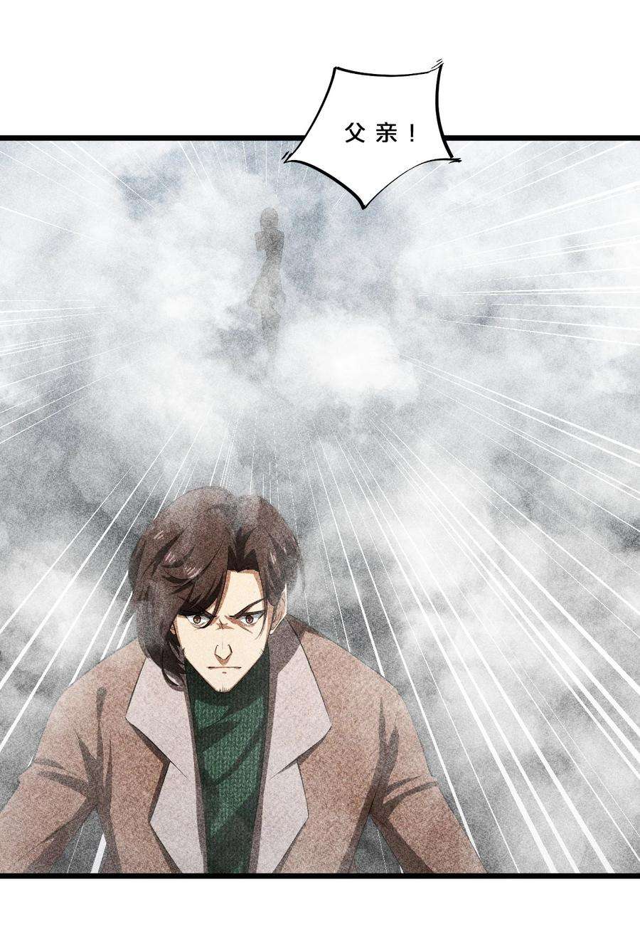 别再召唤我啦！014 死而复生