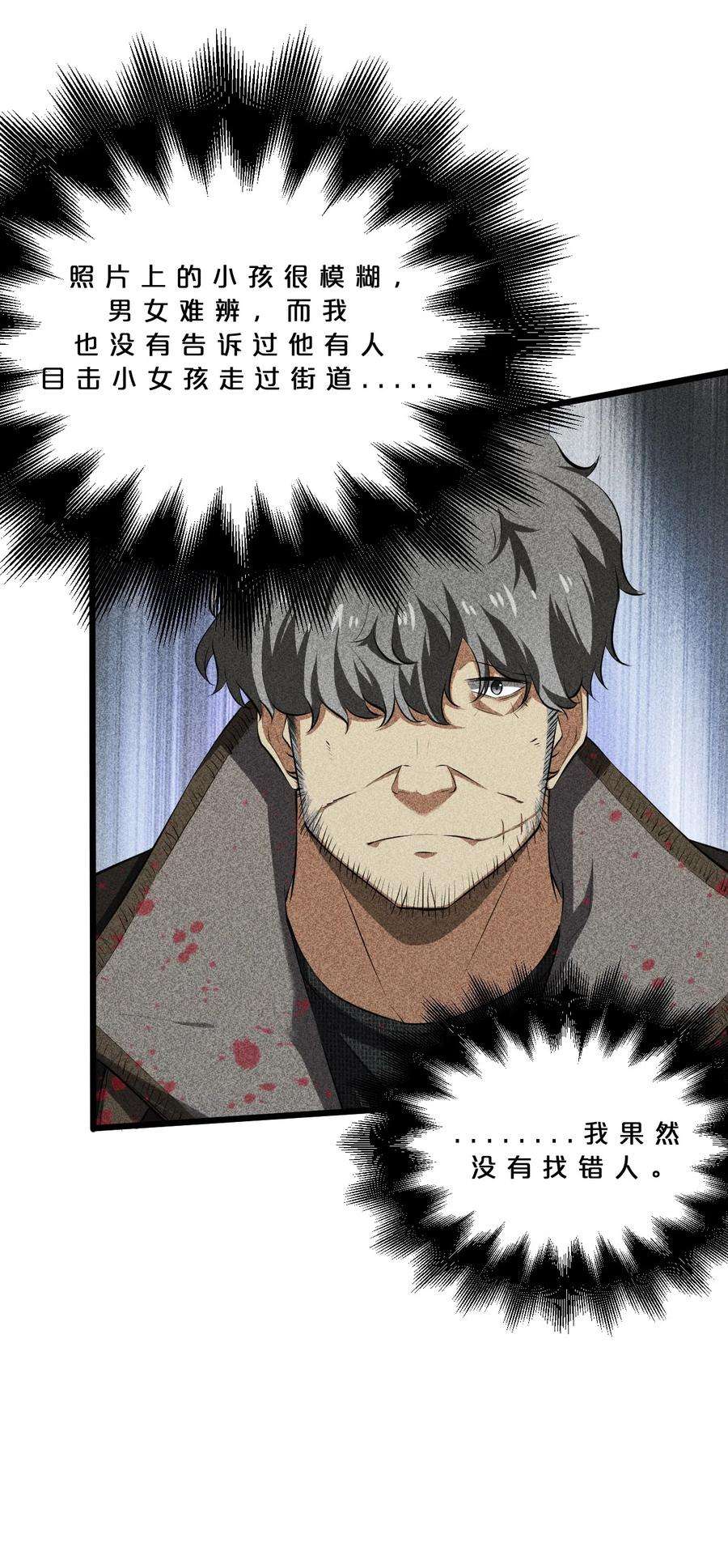 别再召唤我啦！014 死而复生