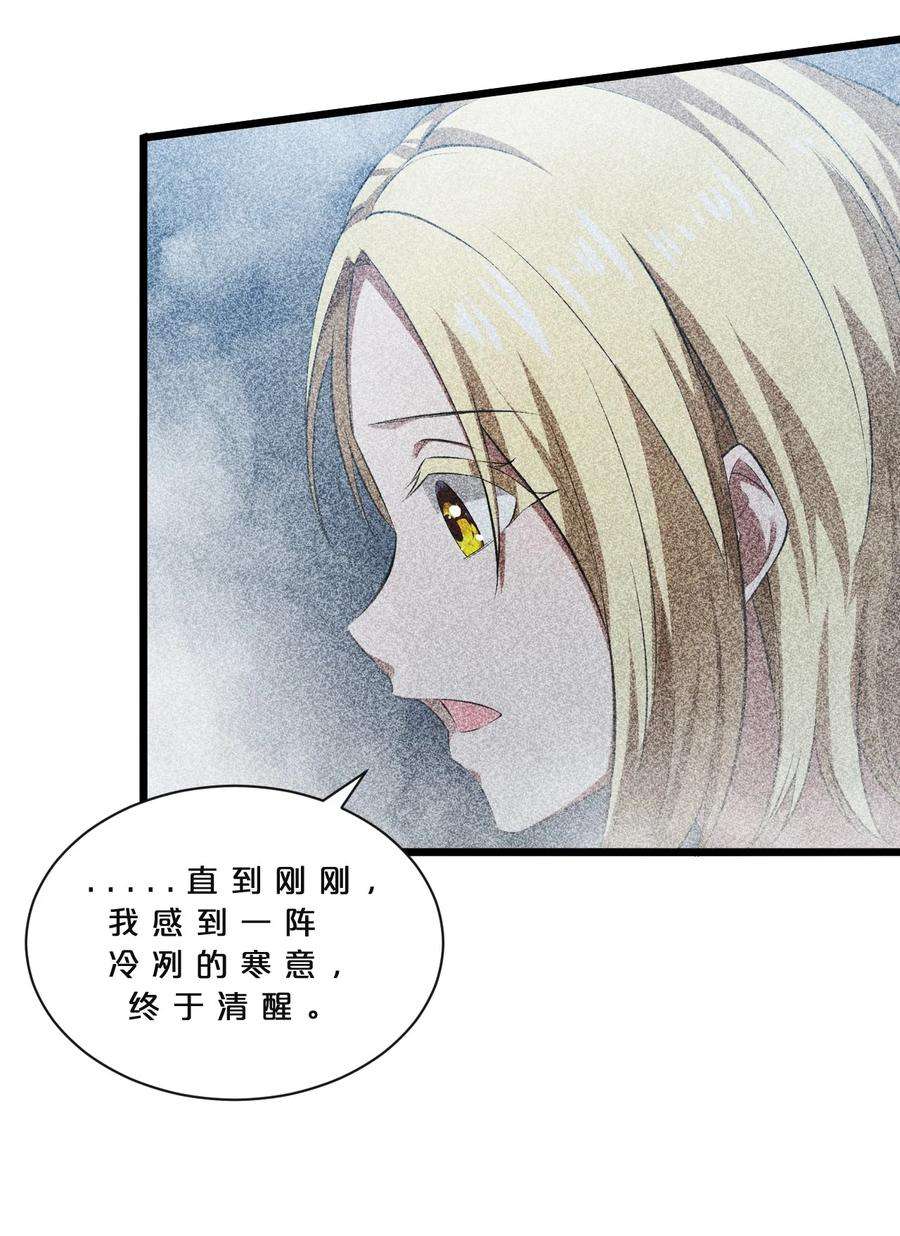 别再召唤我啦！014 死而复生