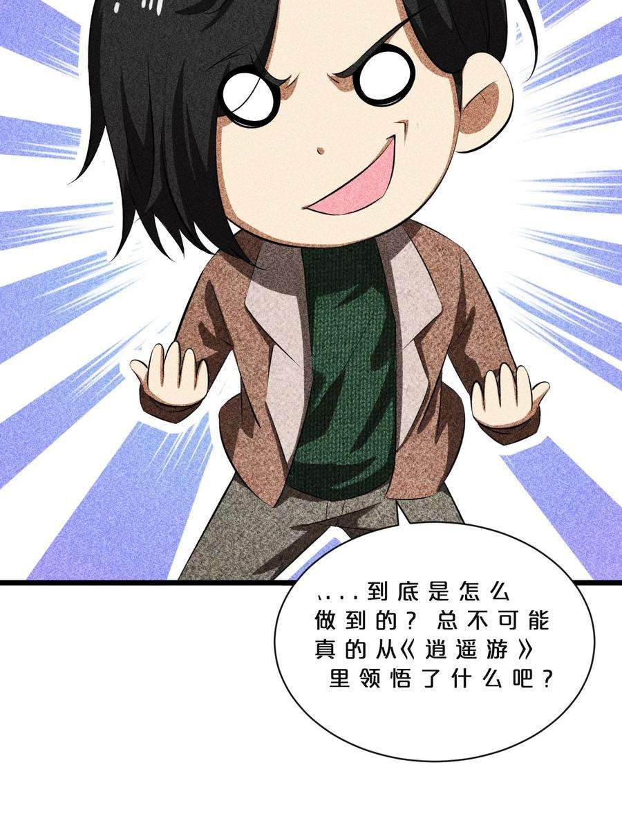 别再召唤我啦！014 死而复生