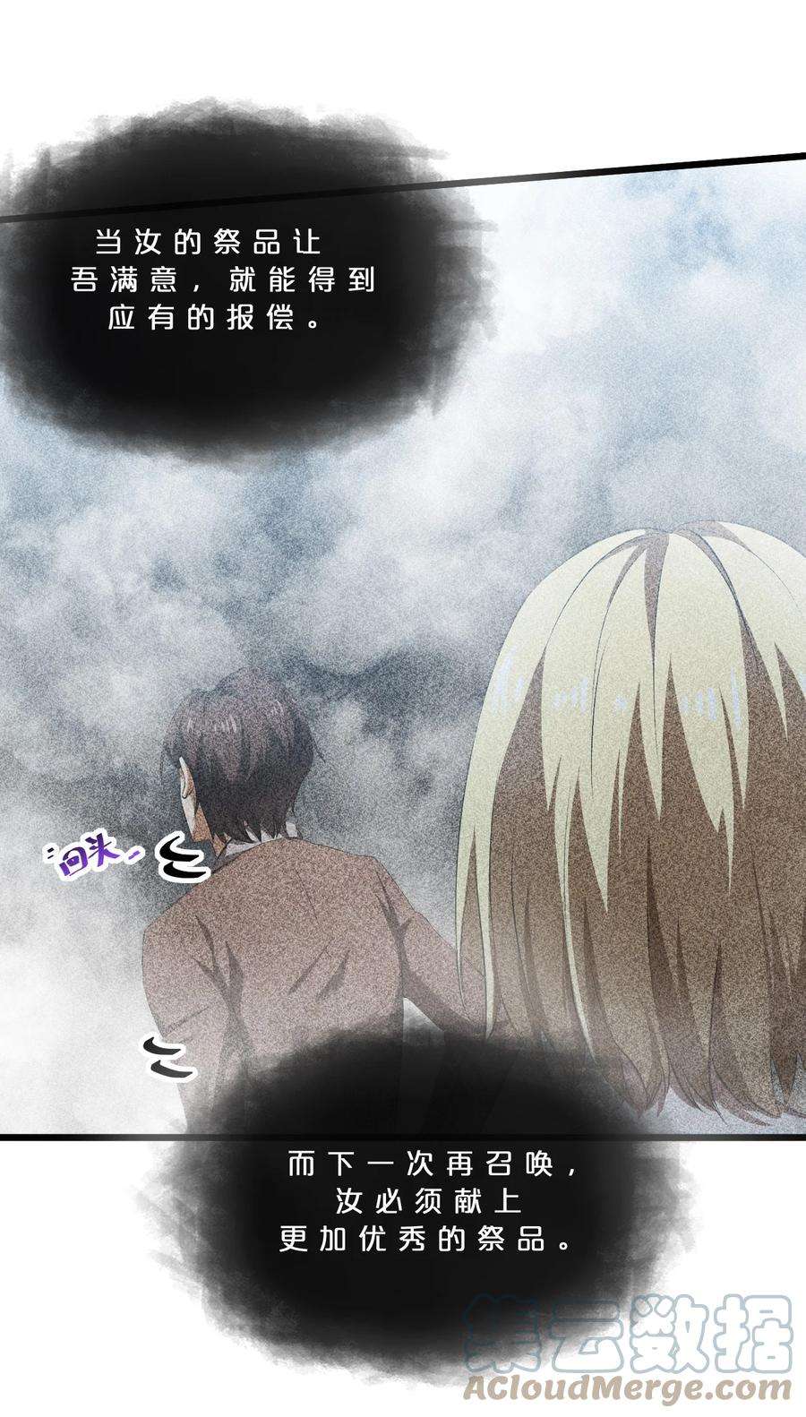 别再召唤我啦！014 死而复生