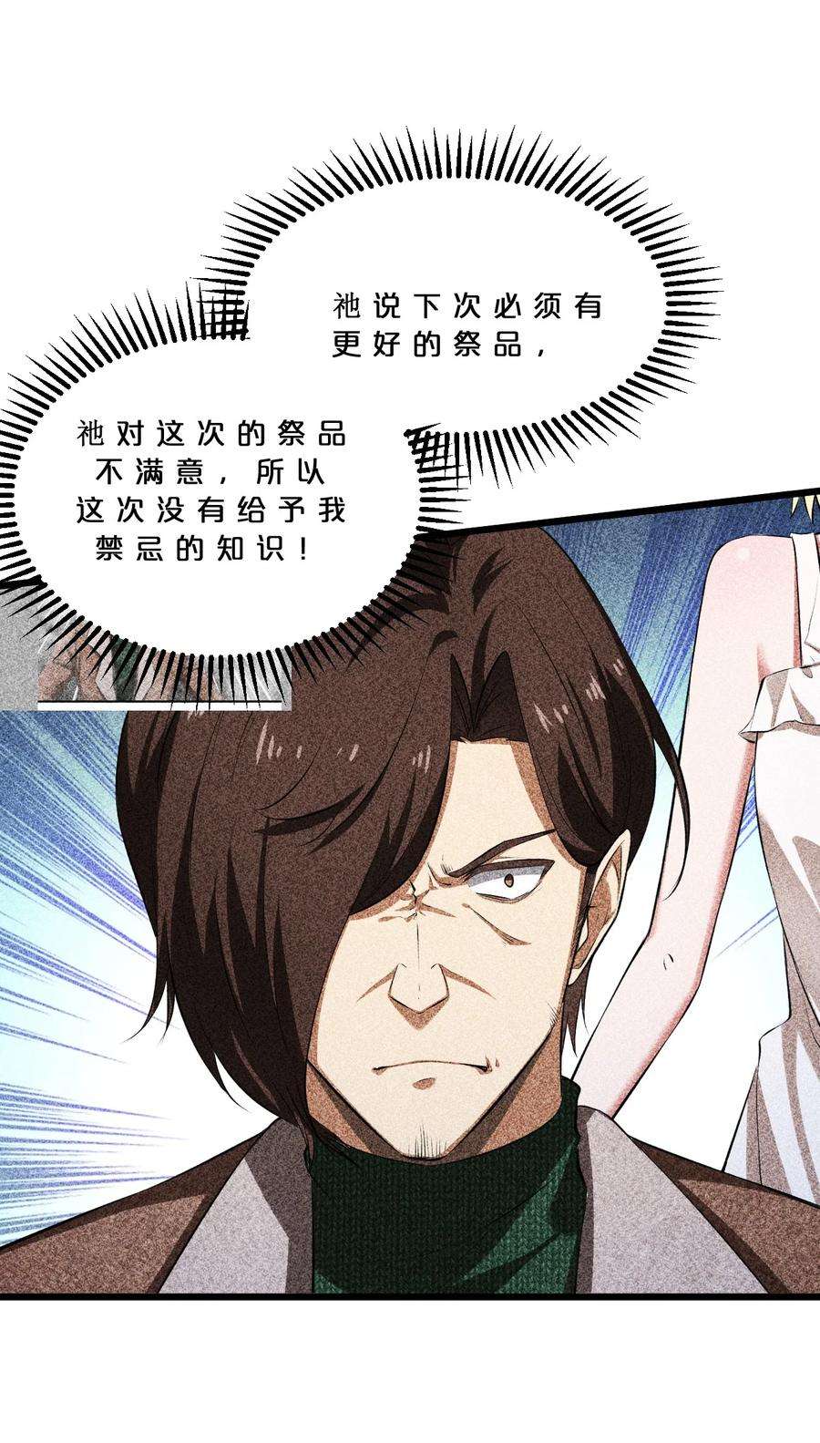 别再召唤我啦！014 死而复生