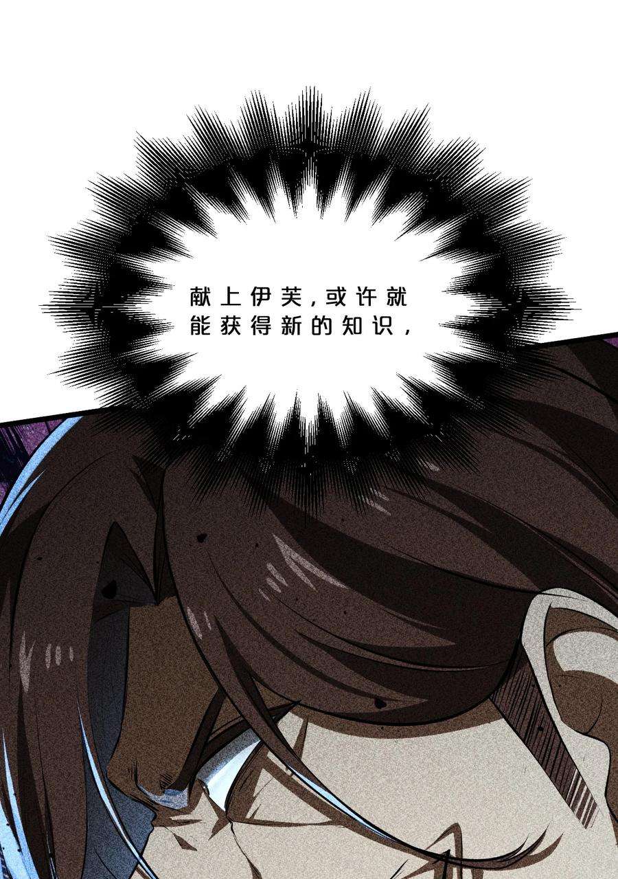 别再召唤我啦！014 死而复生