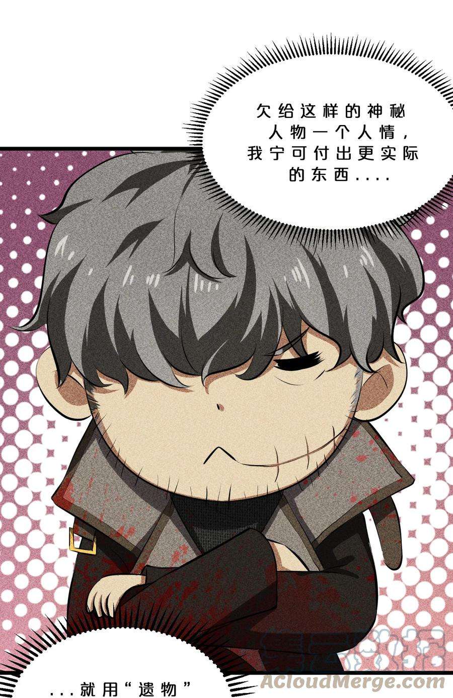 别再召唤我啦！014 死而复生