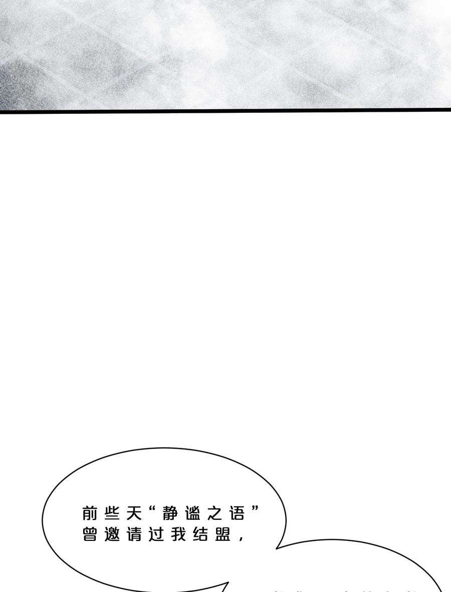 别再召唤我啦！014 死而复生