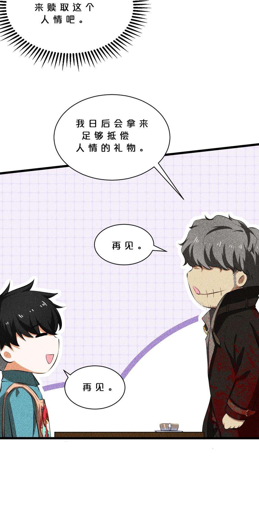 别再召唤我啦！014 死而复生