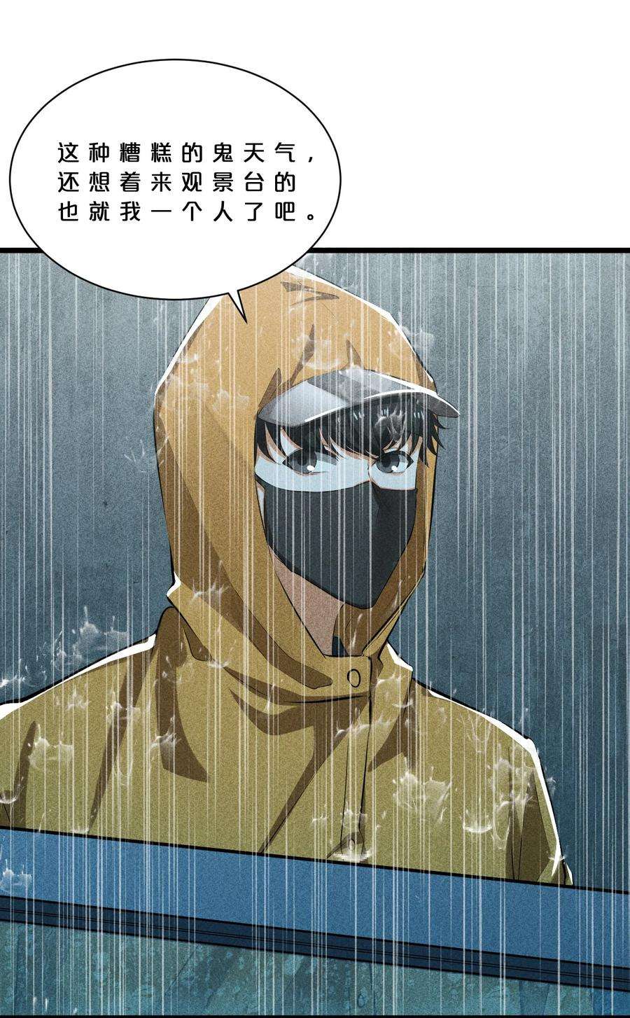 别再召唤我啦！015 高中生？