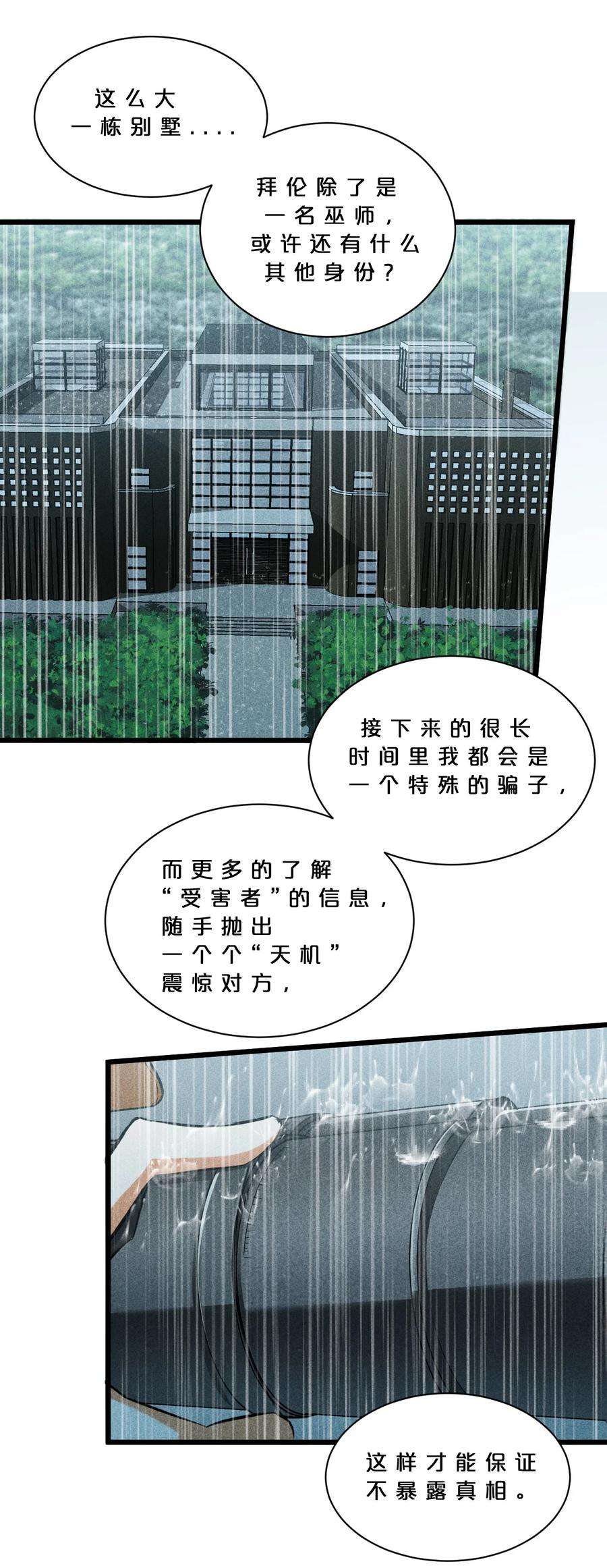 别再召唤我啦！015 高中生？