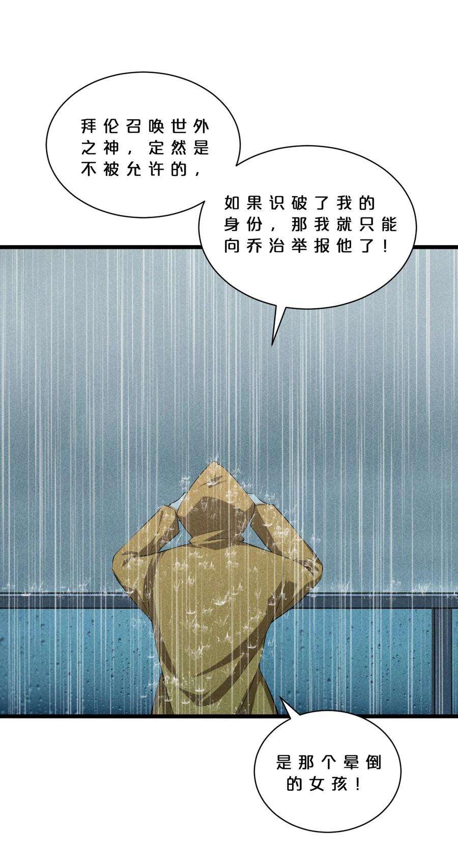 别再召唤我啦！015 高中生？