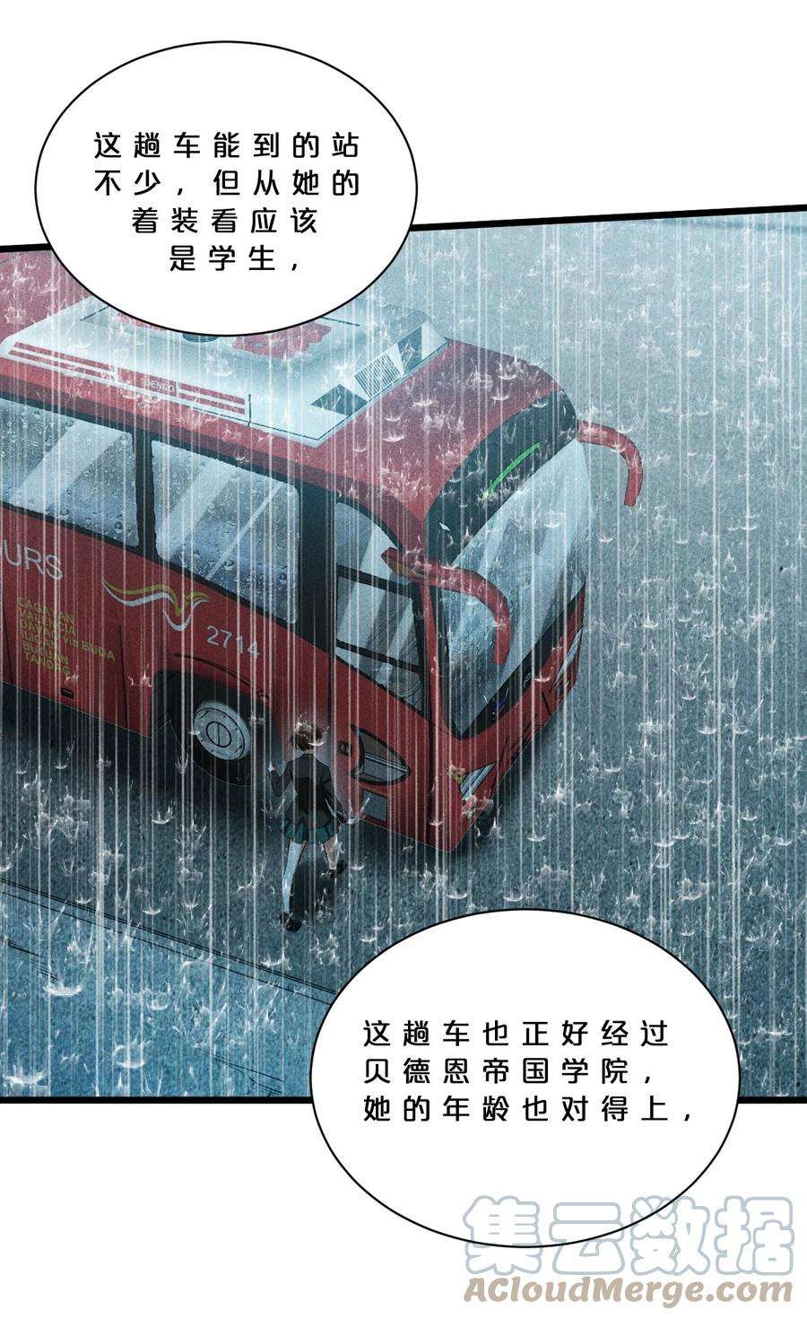 别再召唤我啦！015 高中生？