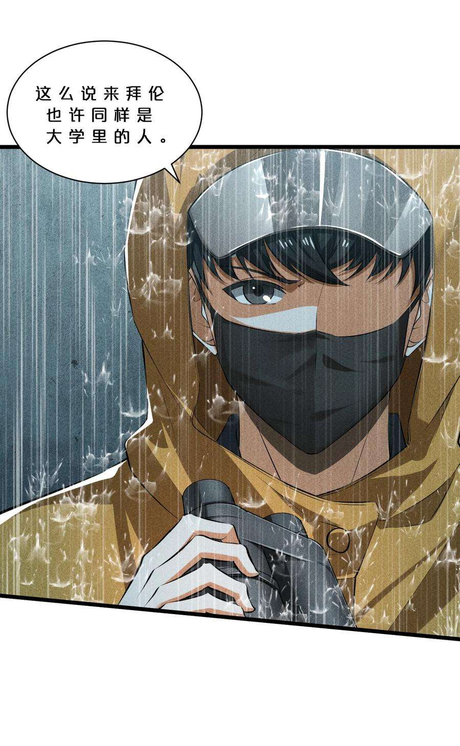 别再召唤我啦！015 高中生？