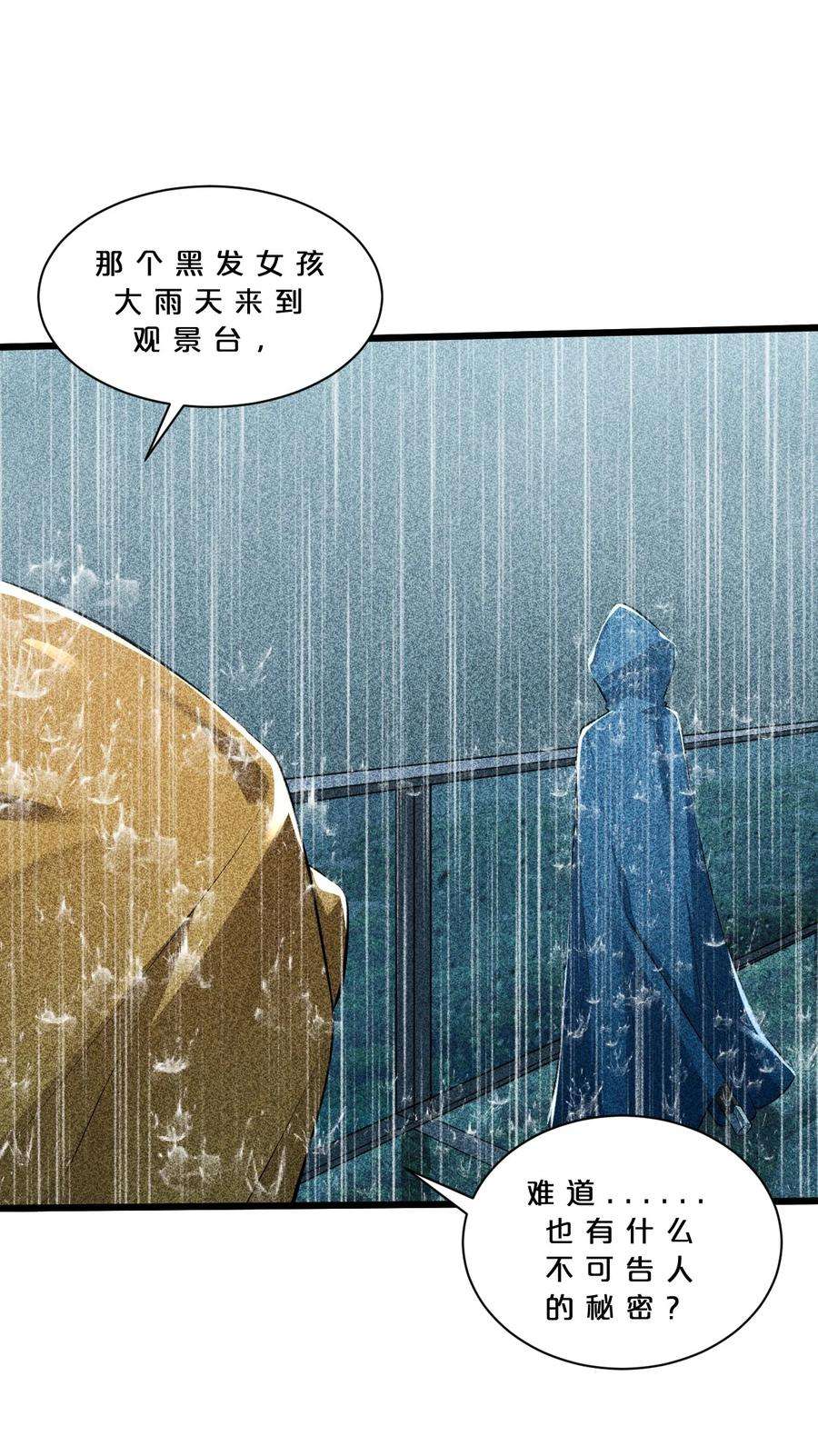 别再召唤我啦！015 高中生？