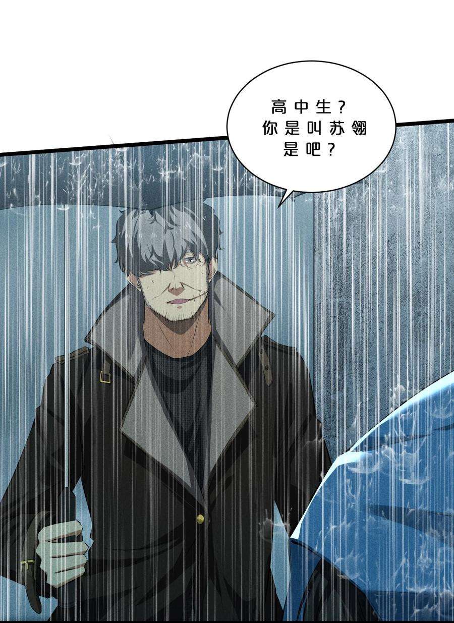 别再召唤我啦！015 高中生？