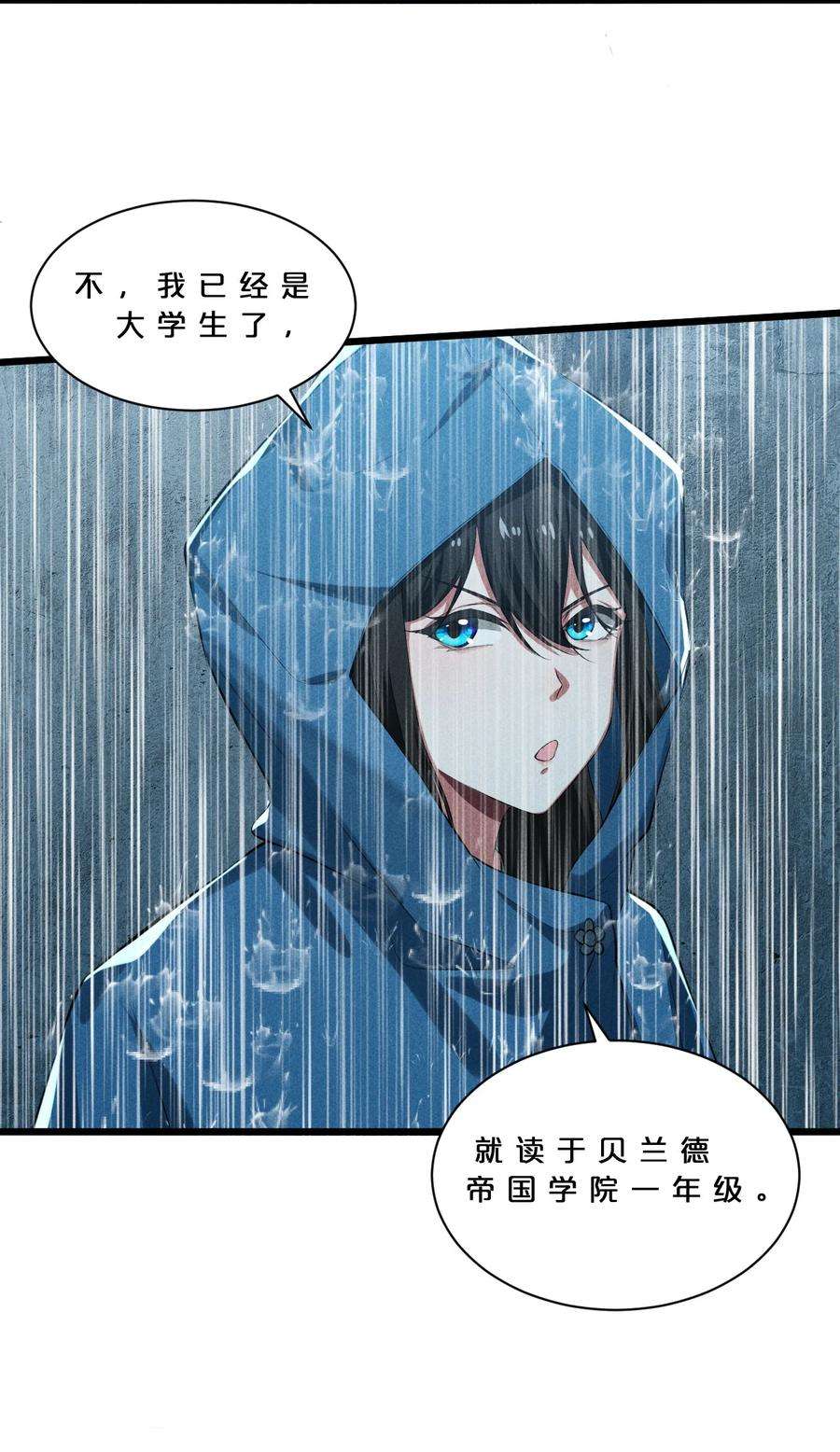 别再召唤我啦！015 高中生？