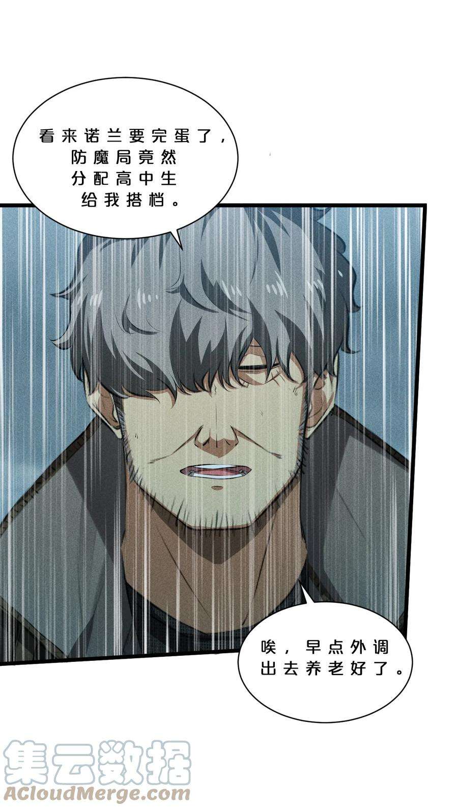 别再召唤我啦！015 高中生？