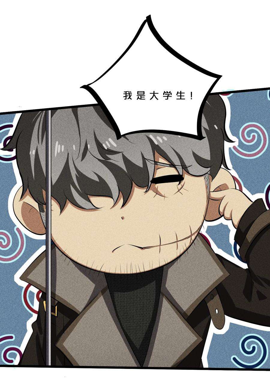 别再召唤我啦！015 高中生？