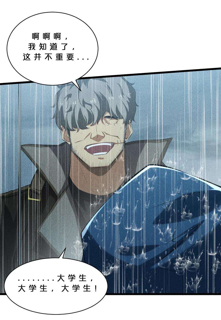 别再召唤我啦！015 高中生？